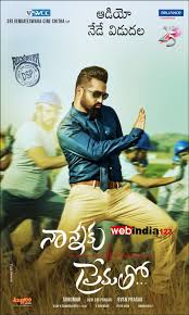 Nannaku prematho ankitham naa prathi kshanam. Nannaku Prematho Telugu Movie Trailer Review Stills