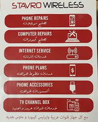 StavroWireless