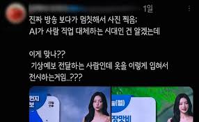 기상 캐스터