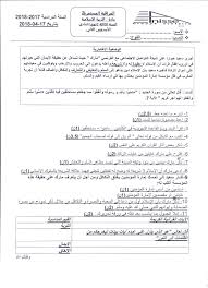 رواه البخاري في كتاب الزكاة، باب ليس فيما دون خمس ذود صدقة 2: Ø§Ù„ÙØ±Ø¶ 2 Ù†Ù…ÙˆØ°Ø¬ 3 Ø§Ù„ØªØ±Ø¨ÙŠØ© Ø§Ù„Ø¥Ø³Ù„Ø§Ù…ÙŠØ© Ø«Ø§Ù„Ø«Ø© Ø¥Ø¹Ø¯Ø§Ø¯ÙŠ Ø§Ù„Ø¯ÙˆØ±Ø© Ø§Ù„Ø«Ø§Ù†ÙŠØ© Alloschool