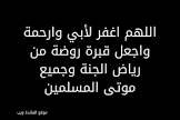 الفائدة ويب
