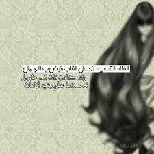 صور للبنات قصيرات القامه صور بنات قصيره مكتوب عليها love quotes with images dream images love quotes