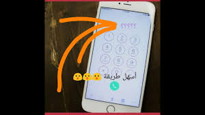 كيفية معرفة رقم هاتفك على شريحة موبيليس انطلاقا من كود بسيط جدا Youtube