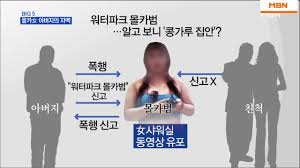 워터파크 몰카범인 검거! 신고한 사람은 아버지?? | 네이트 TV