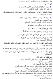 pin by fimaa22 on كلما مأثور islamic teachings holy quran islam