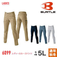 バートル BURTLE レディースカーゴパンツ 6099｜3,929円｜作業服通販｜正規代理店｜ワークウェアオンライン