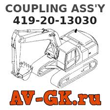 COUPLING ASS'Y 419-20-13030 - KOMATSU Part catalog