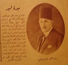 الامير عمرو ابراهيم movie posters poster movies