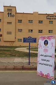 إختر جامعتك من هنا جامعة الأميرة نورة جامعة الإمام محمد بن سعود جامعة الأمير سطام جامعة الطائف جامعة الملك خالد جامعة أم القرى جامعة الملك عبدالعزيز جامعة طيبه جامعة القصيم. Ø§Ù„Ù„Ø­ÙŠØ¯Ø§Ù† ØªØ­ØµÙ„ Ø¹Ù„Ù‰ Ø§Ù„Ù…ÙŠØ¯Ø§Ù„ÙŠØ© Ø§Ù„Ø°Ù‡Ø¨ÙŠØ© ÙÙŠ Ù…Ø§Ø±Ø§Ø«ÙˆÙ† Ø¬Ø§Ù…Ø¹Ø© Ø­Ø§Ø¦Ù„ ØµØ­ÙŠÙØ© ÙˆØ§ØµÙ„ Ø§Ù„Ø¥Ù„ÙƒØªØ±ÙˆÙ†ÙŠØ©