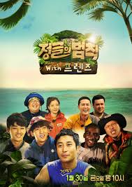 Ikon leader hanbin at press conference for law of the jungle 190510. Law Of The Jungle In Fiji Episode 283 292 Subtitle Indonesia