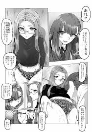 Fatestay night】桜とライダー - 同人誌 - エロ漫画 momon:GA（モモンガッ!!）