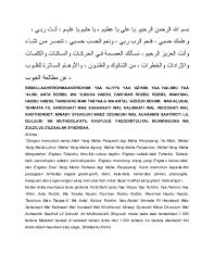 Feb 19, 2021 · posting pada religius ditag bacaan hizib bahr, bacaan hizib bahr latin, doa hizib bahr, doa hizib bahr latin, download mp3 hizib bahr, efek hizib bahr, hizbul bahr pdf, hizib al bahr, hizib bahr arab dan latin, hizib bahr dan artinya, hizib bahr dan terjemahannya, hizib bahr dan terjemahannya pdf, hizib bahr guru sekumpul, hizib bahr latin. Pdf Quluubi An Muthoola Atil Ghuyuub Faqodibtuliyal Mukminuuna Wa Pustaka Harjuna Academia Edu