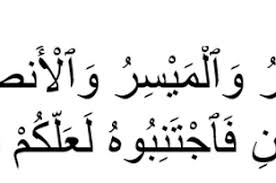 يٰۤاَيُّهَا الَّذِيۡنَ اٰمَنُوۡۤا اِنَّمَا الۡخَمۡرُ وَالۡمَيۡسِرُ وَالۡاَنۡصَابُ وَالۡاَزۡلَامُ رِجۡسٌ مِّنۡ عَمَلِ الشَّيۡطٰنِ فَاجۡتَنِبُوۡهُ لَعَلَّكُمۡ تُفۡلِحُوۡنَ. Quran Surat Al Maidah Ayat 90 Larangan Meminum Khamar Dream Co Id