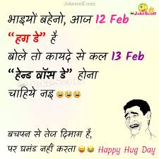 Hug Day Jokes à¤¹à¤— à¤¡ à¤®à¤œ à¤¦ à¤° à¤š à¤Ÿà¤• à¤² 2021 Jokescoff Find the unique collection of hug day messages to wish happy hug day to your loved one.