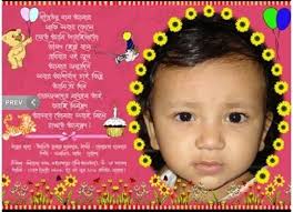 Birthday Wishes For One Year Old Boy In Marathi Creative Birthday Invitation Card Maker In Marathi Invitation Card Birthday 1st Birthday Invitations Photo Birthday Invitations