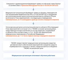Obshaya Informaciya Portal Nepreryvnogo Obrazovaniya