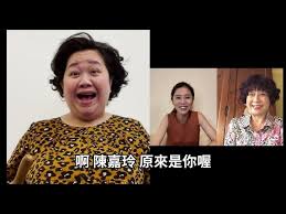 吳慷仁 艾怡良 傅孟柏 邱澤 謝盈萱 湯毓綺 鍾欣凌 張耀仁. ä¿—å¥³é¤Šæˆè¨˜2 ç•¶é˜¿å¬¤ft å©†å©† é™³å˜‰çŽ²ä¾†äº† è¬ç›ˆè±æ•™é˜¿å¬¤ä¸€èµ·å‹•æ»‹å‹• é˜²ç–«çŸ­ç‰‡ 8 Youtube
