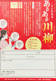 中学生 ある ある 川柳