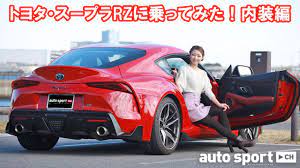 You can see a lot of pictures, upload your, track trends, and communicate! å¥³å­ã®ç›®ç·šã§ãƒˆãƒ¨ã‚¿ ã‚¹ãƒ¼ãƒ—ãƒ©ã®å†…è£…ã‚'ãƒã‚§ãƒƒã‚¯ ãƒ©ã‚¤ã‚»ãƒ³ã‚¹æŒã¡ã®å…ƒãƒ¬ãƒ¼ã‚¹ã‚¯ã‚¤ãƒ¼ãƒ³ãŒãƒˆãƒ¨ã‚¿ ã‚¹ãƒ¼ãƒ—ãƒ©rzã«ä¹—ã£ã¦ã¿ãŸ å†…è£…ç·¨ Youtube