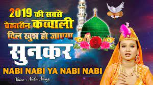 Bolu kukus mocca / food id bolu kukus trio vanilla. Download Nabi Nabi Neha Naaz Mp4 Mp3 3gp Naijagreenmovies Fzmovies Netnaija