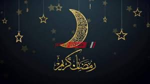 رمضان 2021, شهر رمضان كريم علينا وعليكم وعدد الايام المتبقية لشهر رمضان 1442 او الوقت المتبقي له ,ايضاً توضيح الوقت المتبقي لعيد الفطر المبارك 2021, ويتم التوضيح بالتاريخ الهجري والتاريخ الميلادي. Krtqqix7ajd0wm
