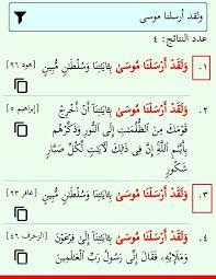ولقد أرسلنا موسى أربع مرات في القرآن مرتان ولقد أرسلنا موسى بآياتنا وسلطان مبين math equations math quran