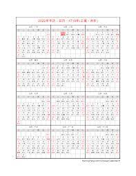 January 2022 Chinese New Year Free Chinese Calendar 2022 Year Of The Tiger