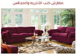 أحدث مفارش كنب الأنتريه والمجالس furniture home decor home