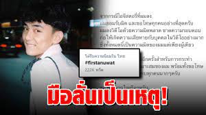 เฟิร์ส อนุวัฒน์ งานงอก เผลอลงคลิป +18 กับสาวลงไอจีสตอรี่ รับ ลงวิดีโอพลาด โพสต์เมื่อ 14 เมษายน 2564 เวลา 15:38:04 W2ppe8fq 2cppm