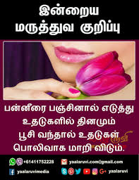 'அழகு என்பது உருவத்தில் அல்ல அது பார்க்கும் கண்களில் உள்ளது' என்று ஒரு வார்த்தைக்கு . 37 Beauty Tips Tamil Ideas In 2021 Face Care Tips Beauty Hacks Tips