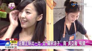 峰涼麵老闆娘照片