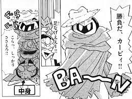 Kirby's Manga Funshack — Manga Meta Knight being fabulous as usual.