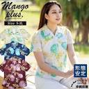 かりゆしウェア（沖縄アロハシャツ）のマンゴプラス 公式通販サイト