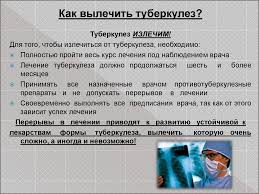 Tuberkulez Istoricheskie Svedeniya Prezentaciya Onlajn