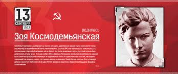 Зоя богуславская и георгий новицкий. Zoya Kosmodemyanskaya Istorii Iz Zhizni Sovety Novosti Yumor I Kartinki Goryachee Pikabu