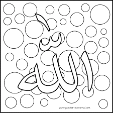 Tonjolkan tulisan dengan warna yang lebih mencolok gambar mewarnai kaligrafi allah coloringpages asia. Sudut Color Hasil Mewarnai Kaligrafi Muhammad