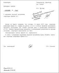 Nota de informare destinata persoanelor care candideaza pentru un loc de munca in cadrul arctic (ro). Cum Se Scrie Un Exemplu De NotÄ Realizarea Unei Note Interne Un Exemplu De Document Èi Reguli Pentru Intocmire