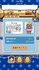 人類肥満計画 〜すべてがデブになる feat.意識の高いデブ | アプリレビュー | iPhoroid│脱出ゲーム攻略！国内最大の脱出ゲーム総合サイト