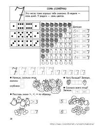 математика в детском саду 6 7 лет рабочая тетрадь Pin Di Alexus Su Matematika Nachalnaya Shkola