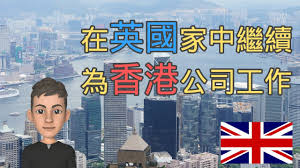 Simpson helmets don't just meet standards, they set them. Bno 5 1 ç§»æ°'è‹±åœ‹å¾Œç¹¼çºŒç‚ºé¦™æ¸¯å…¬å¸å·¥ä½œ 3ç¨®æ–¹æ³•çš„åˆ©å¼Š Youtube