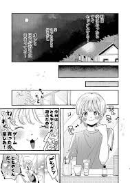 ともやくんのオス顔もっとちょーだい♡ - Page 5 - IMHentai