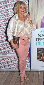 Maybe you would like to learn more about one of these? Maria Iwannidoy H Google Me Katestrepse