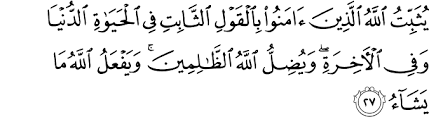 La yukallifullahu nafsan illa wus'aha. Your Favorite Ayah In The Quraan General Somali Forum Somalia Online