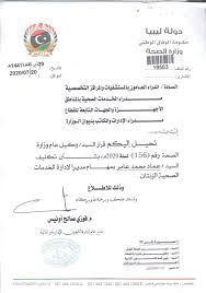 تعميم اليوم الوطني 1441