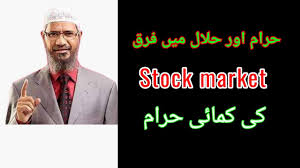 Dealing in stock market permissible or prohibited? Duniaabadi037 Bitcoin Halal Or Haram Zakir Naik Bom Bunuh Diri Haram Dalam Islam Dr Zakir Naik Subtitle Halal Is An Arabic Word That Means Permissible Or Lawful