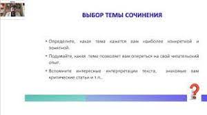 • прямой эфир состоялся 1 апр. Vse Temy Itogovogo Sochineniya 2021 11 Klass