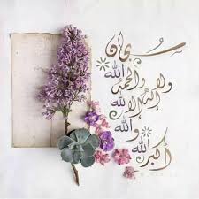 صور بلا مخالفات on twitter islamic caligraphy wreaths hoop wreath