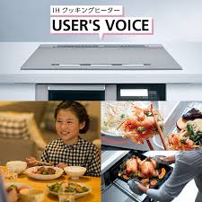Ihクッキングヒーター User S Voice Ih調理器 Ihクッキングヒーター Panasonic