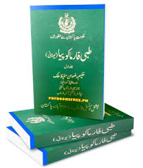 Tibbi Pharmacopoeia Urdu 3 Volumes Complete Pdf Free Download Tibbi Pharmacopoeia Urdu 3 Free Ebooks Download Books Books Free Download Pdf Pdf Books Download