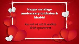 5 happy birthday wishes for big brother in hindi. Happy Marriage Anniversary Bhaiya Bhabhi Image In Hindi